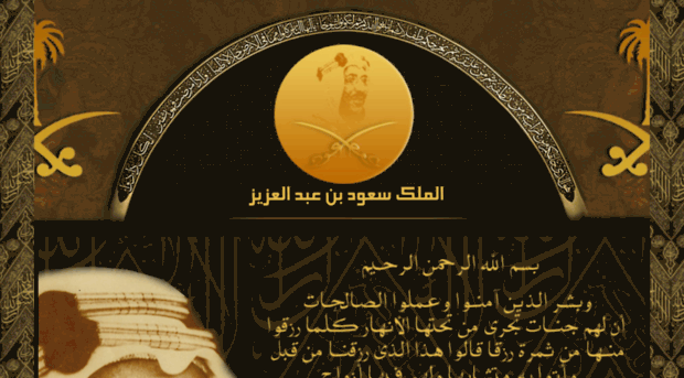 kingsaud.net