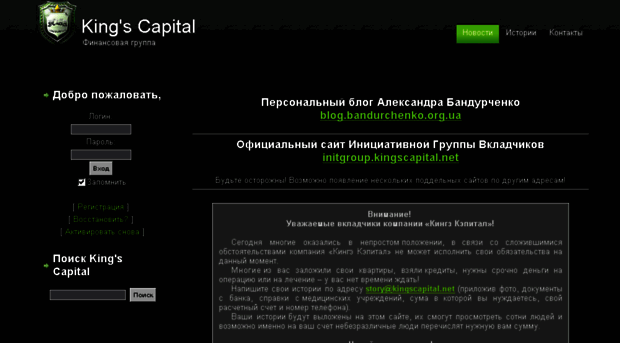 kingscapital.net