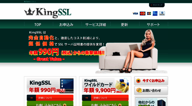 kingssl.com