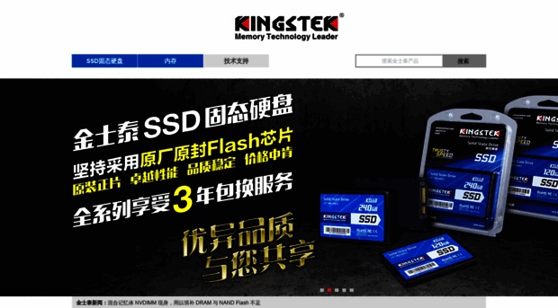 kingstek.com.cn