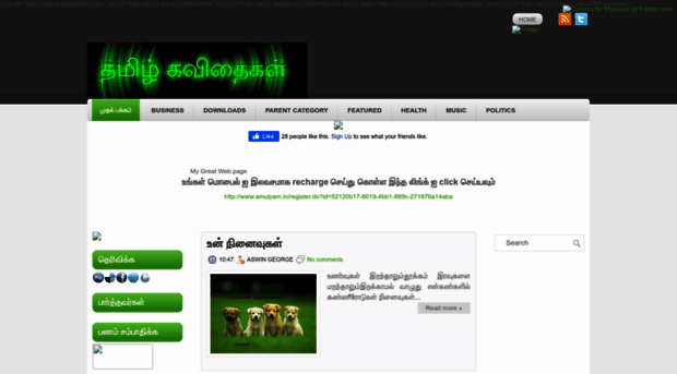 kingtamil9.blogspot.in