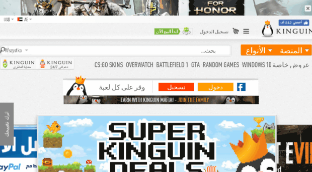 kinguin.ae