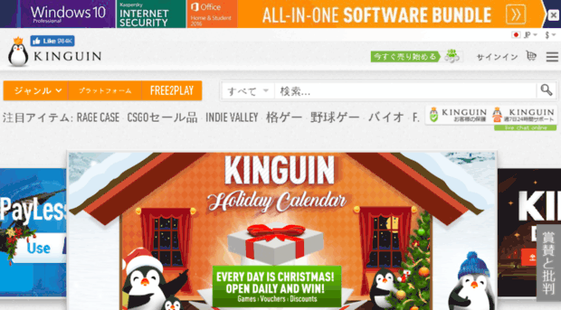 kinguin.jp