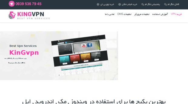 kingvpn-12.net