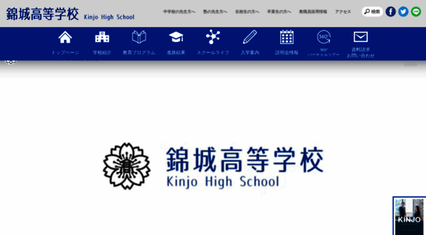 kinjo-highschool.ed.jp