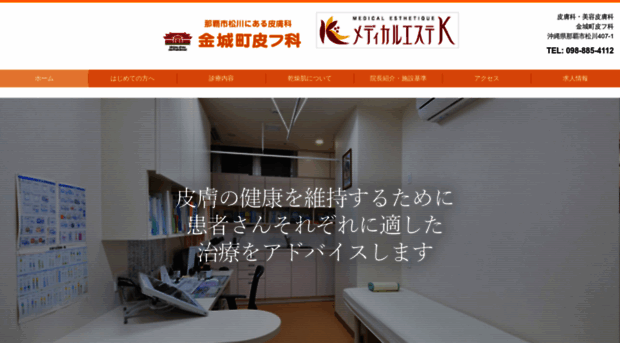 kinjouchou-hihuka.jp