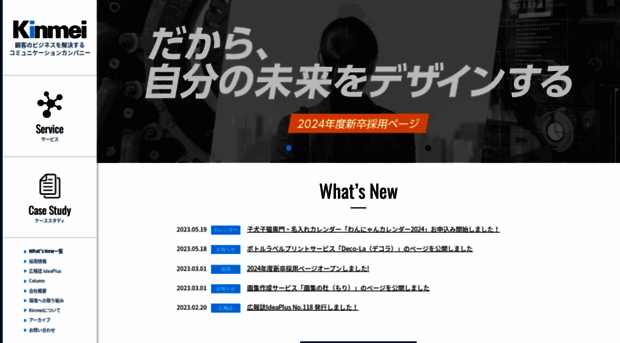 kinmei.co.jp