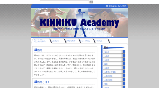 kinnikuguide.com