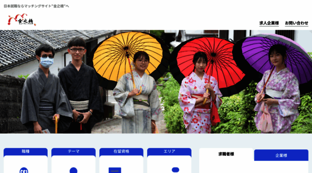 kinnohashi.com
