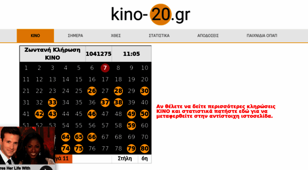 kino-20.gr