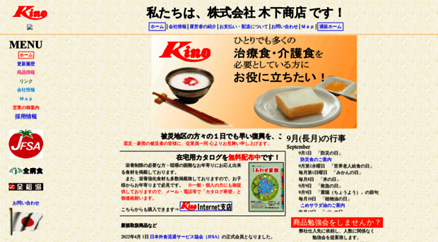 kino-foods.com