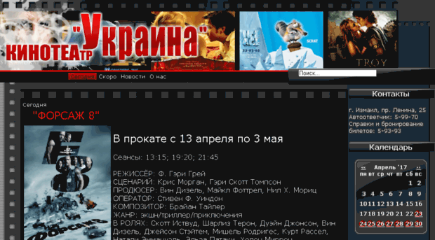 kino-izmail.skynet.net.ua