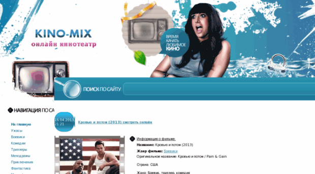 kino-mix.at.ua
