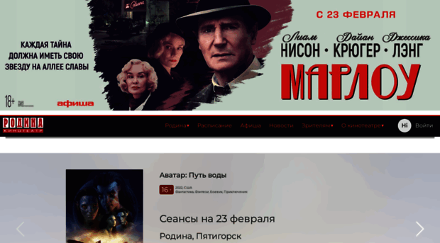 kino-rodina.com