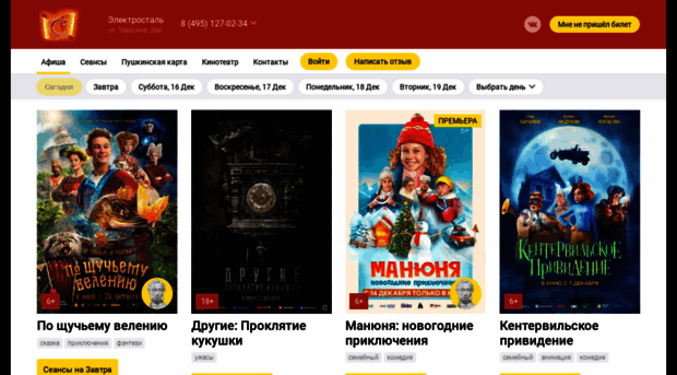 kino-sovremennik.ru