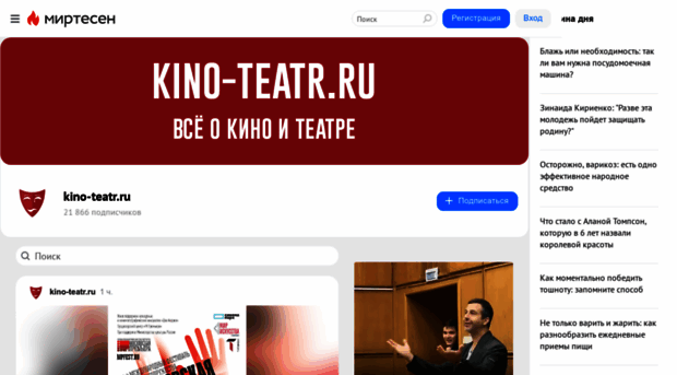 kino-teatr.mirtesen.ru