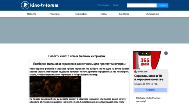 kino-tv-forum.ru