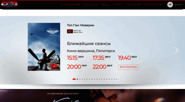 kino-vershina.ru