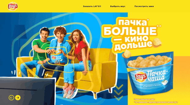 kino.lays.ru