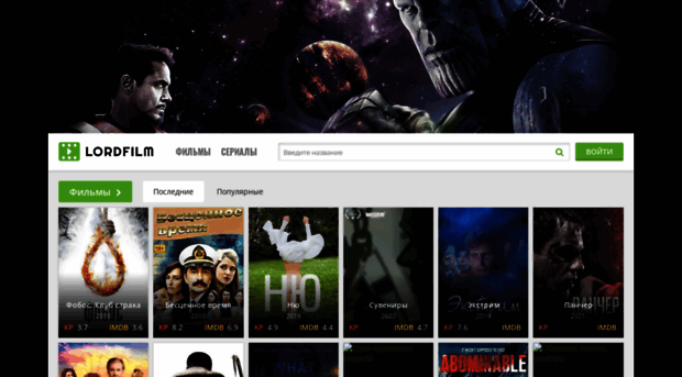 kino.lordfilms-web.site