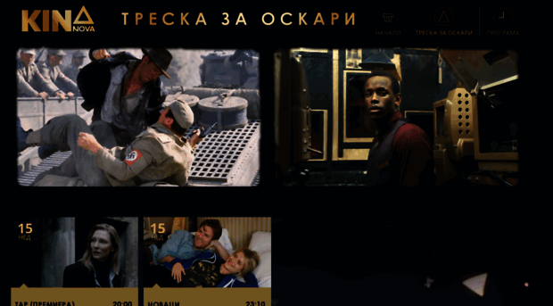 kino.nova.bg