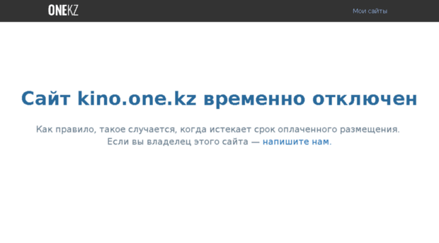 kino.one.kz