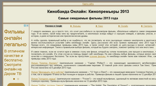 kinobanda-onlajn.ru