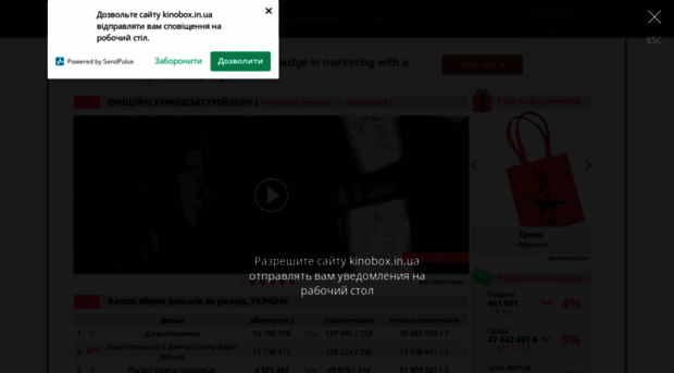 kinobox.in.ua