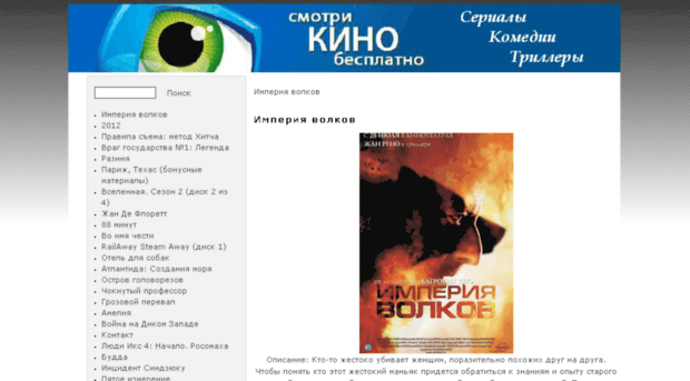 kinoch.ru