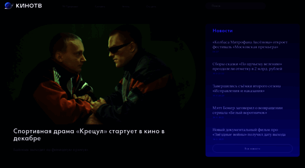 kinochannel.ru