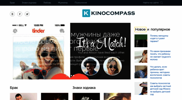 kinocompass.ru