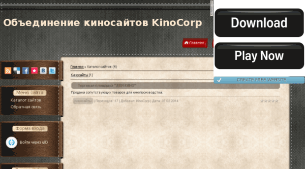 kinocorp.ucoz.ru