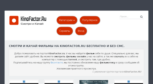 kinofactor.ru