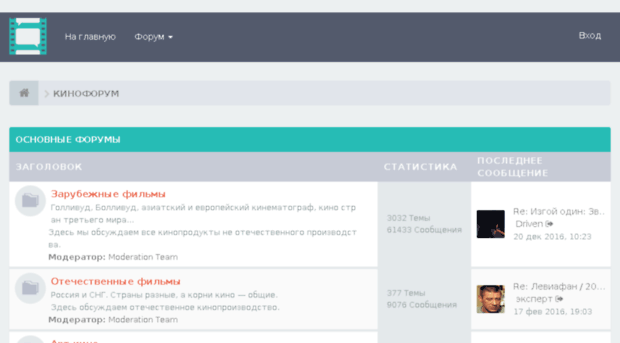 kinoforum.ru
