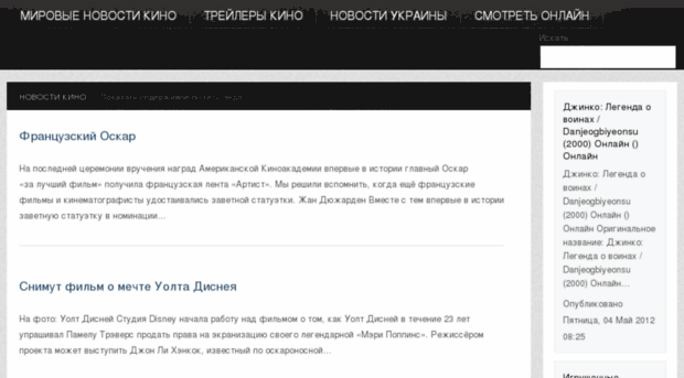 kinohost.org.ua