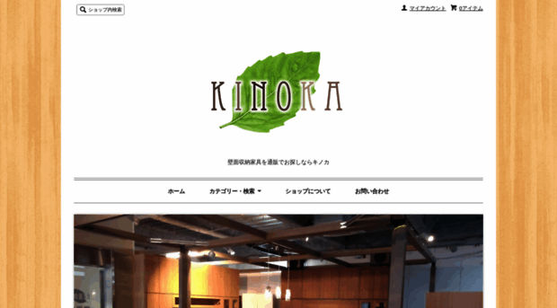 kinoka-furniture.com