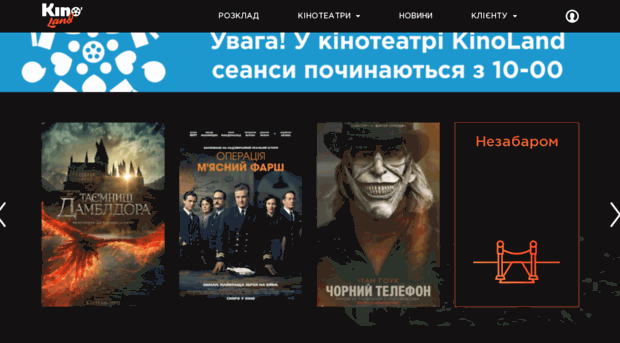 kinoland.com.ua