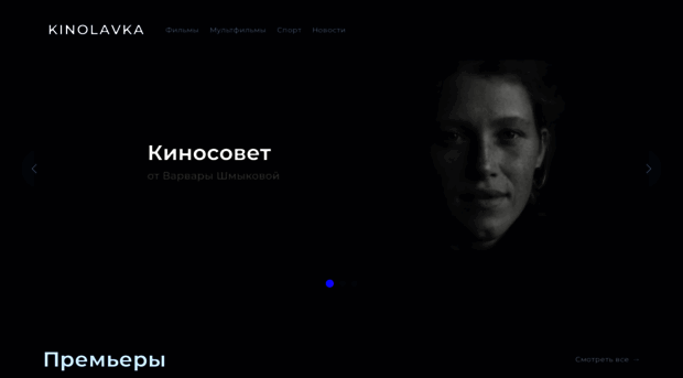 kinolavka.ru