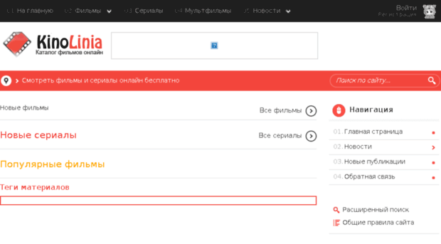 kinolinia.ru