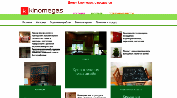 kinomegas.ru