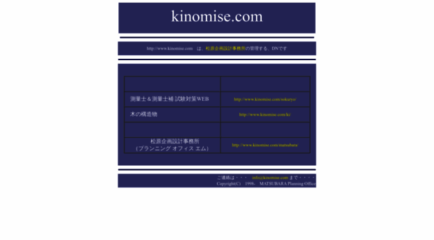 kinomise.com