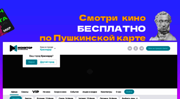 kinomonitor.ru