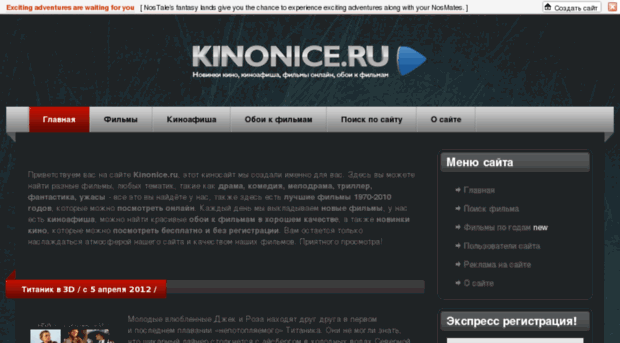 kinonice.ucoz.ru