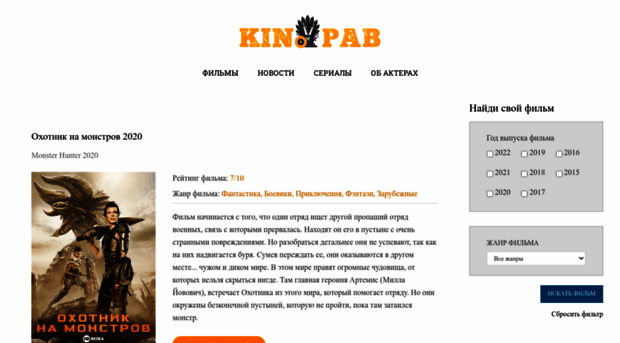 kinopab.net