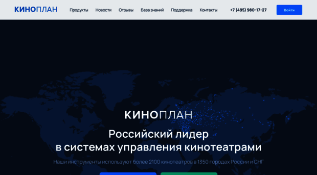kinoplan.ru