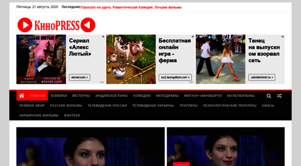 kinopres.ru