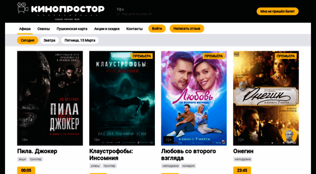 kinoprostor.ru