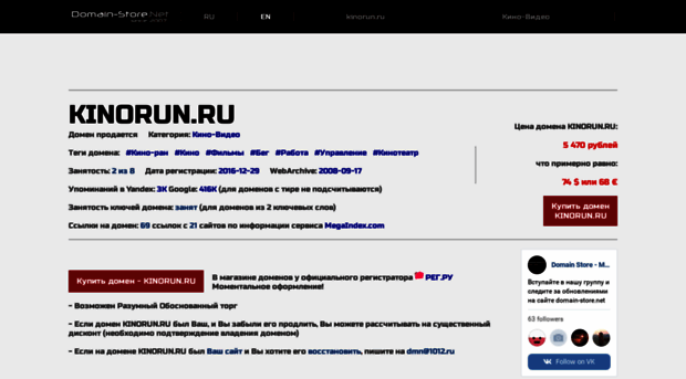 kinorun.ru