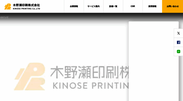 kinose.co.jp