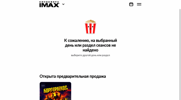 kinosfera-imax.ru